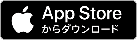 App Storeから暗記ブーストをダウンロード（新しいタブで開きます）
